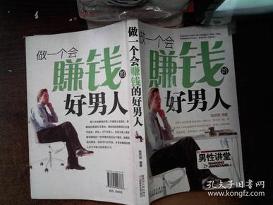 男的没钱做什么好赚钱呢？