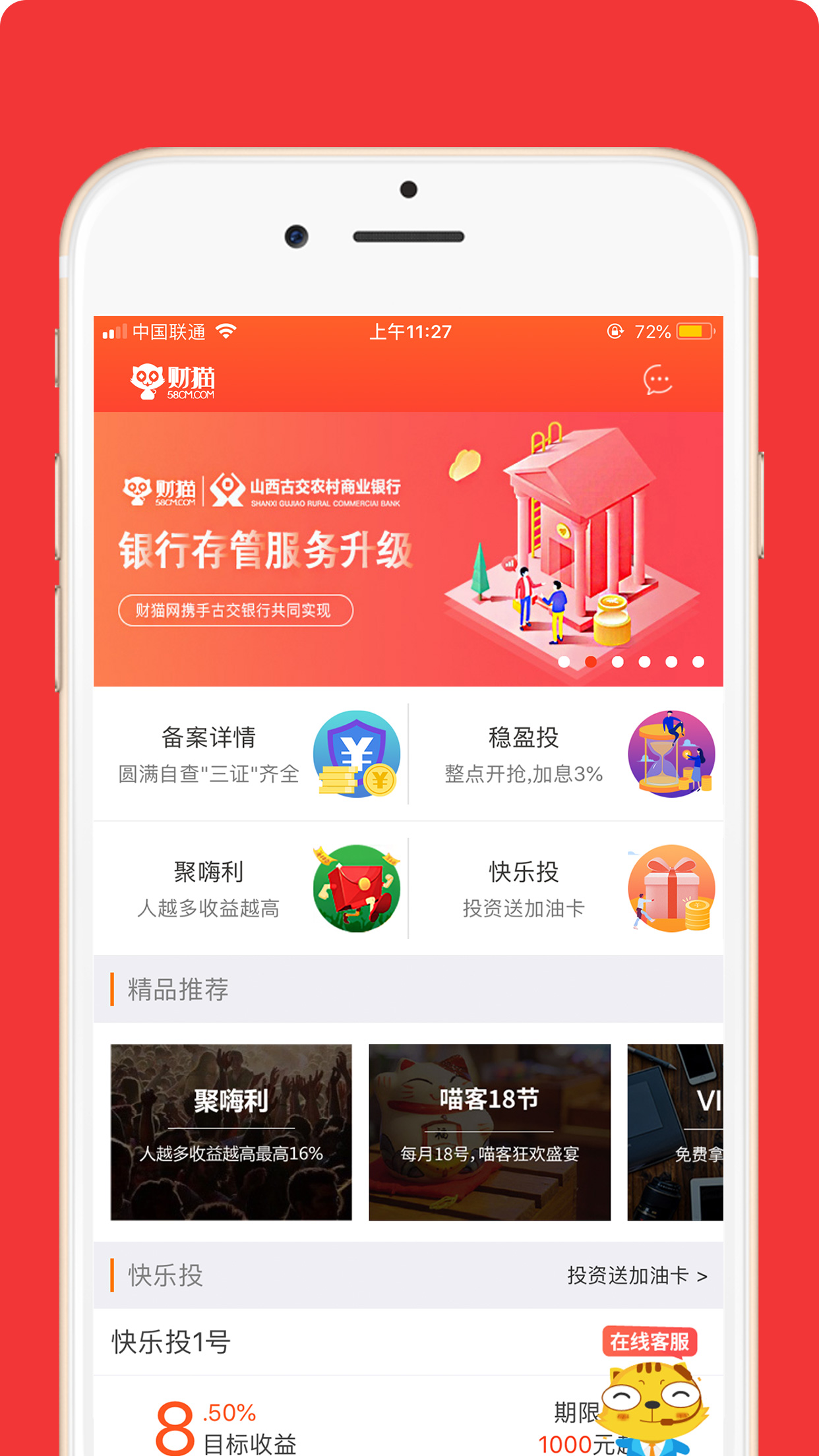 财猫app，赚钱新方式