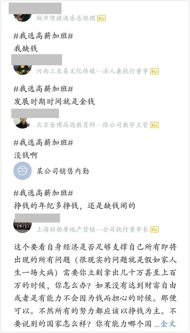 上海男性赚钱快，职业选择与高薪途径