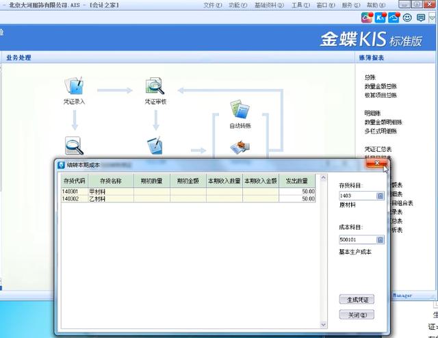 用财务软件做什么工作赚钱