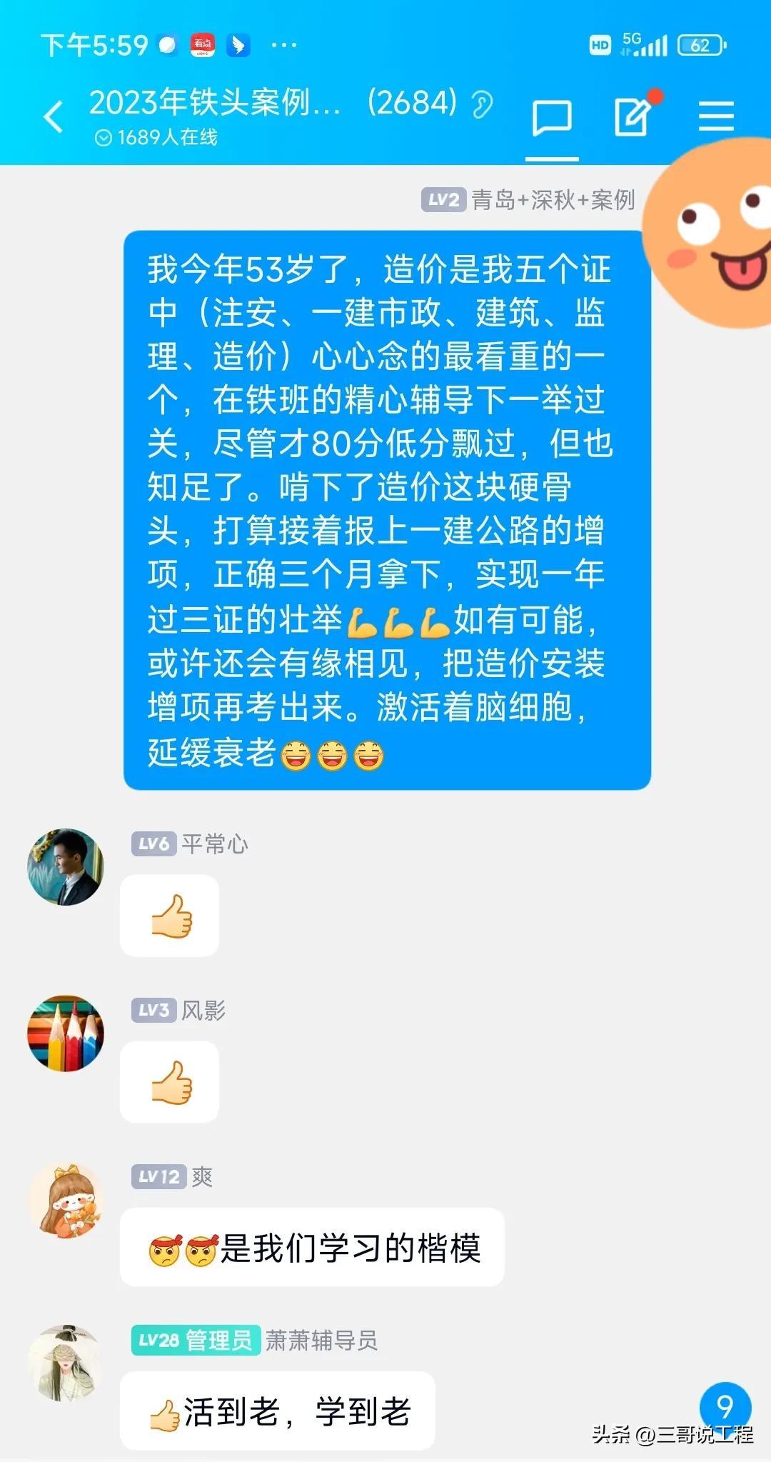 工作五年后做什么赚钱？