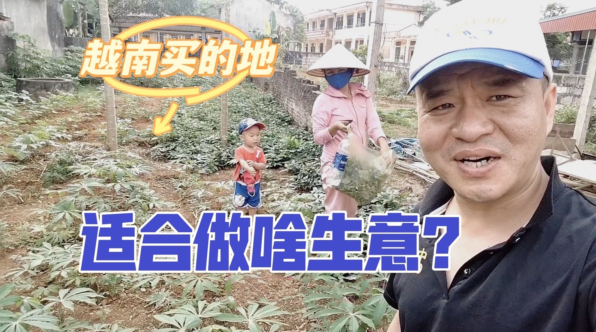 在越南做什么生意赚钱快？