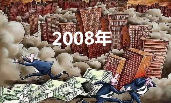 2008年后做什么才赚钱？