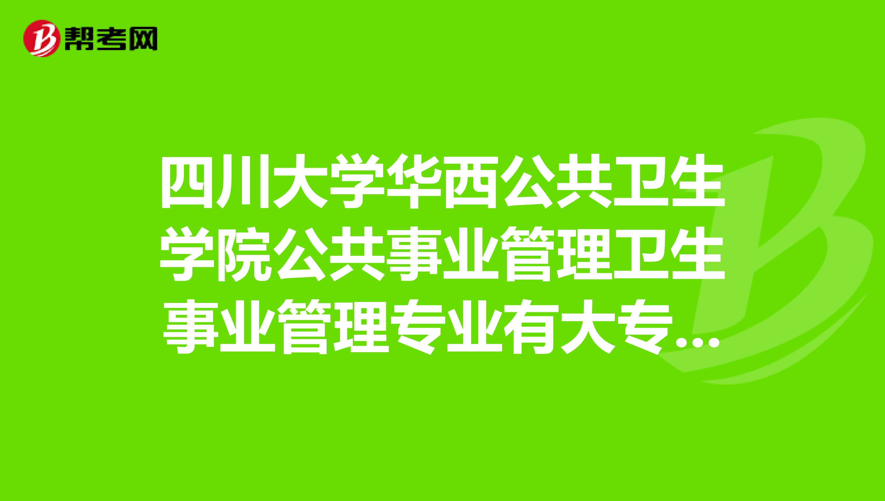 最赚钱的公共卫生专业职业