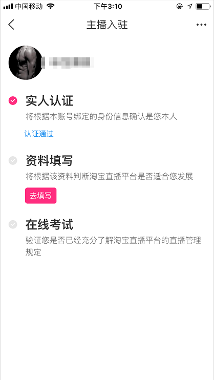 淘宝主播做什么赚钱快