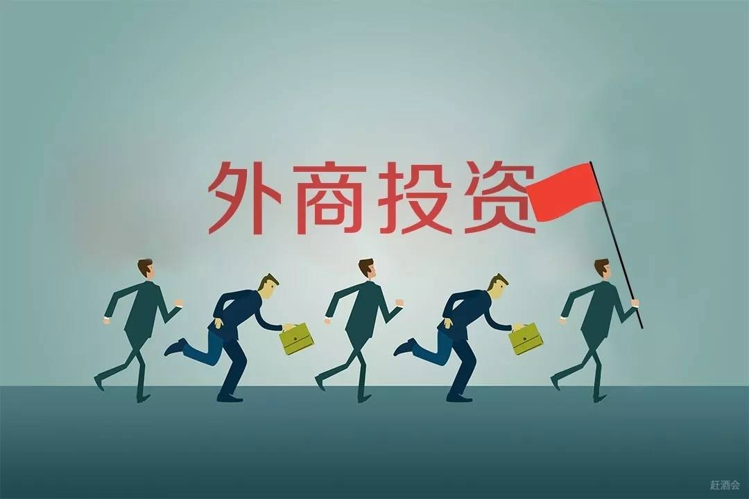 外资招商做什么的好赚钱