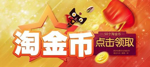 收淘金币能做什么兼职赚钱