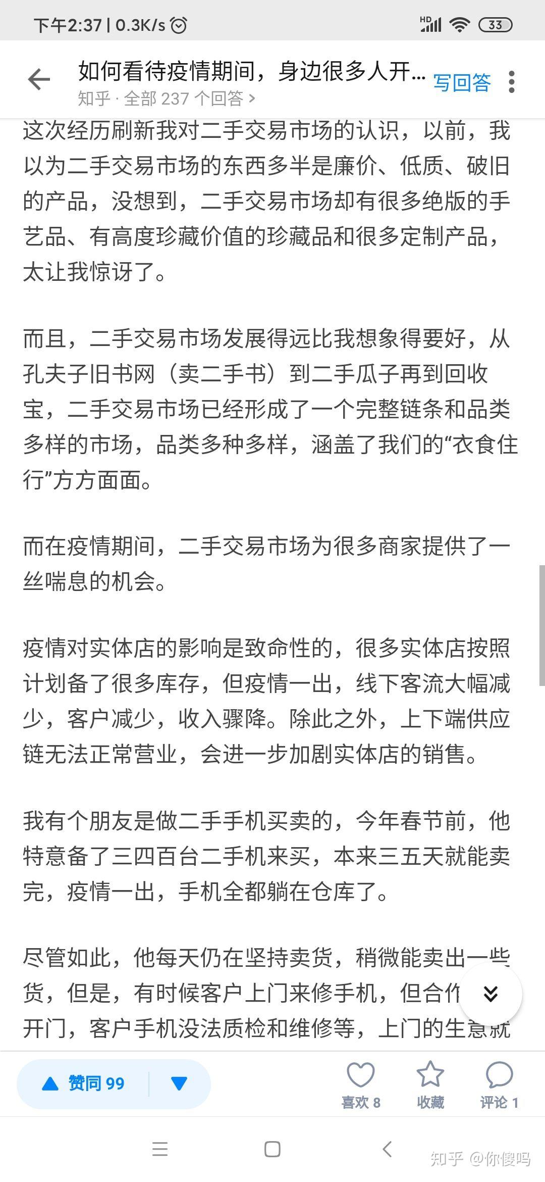 长沙做什么供货赚钱呢知乎