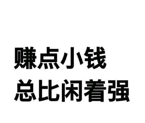 做什么赚钱快门槛低 干什么门槛低挣钱多