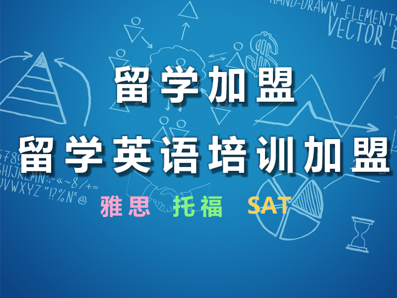 创业项目加盟费用排行资讯 2021创业项目加盟