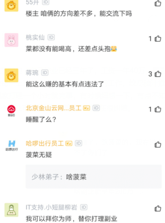 网友一天能做什么赚钱？