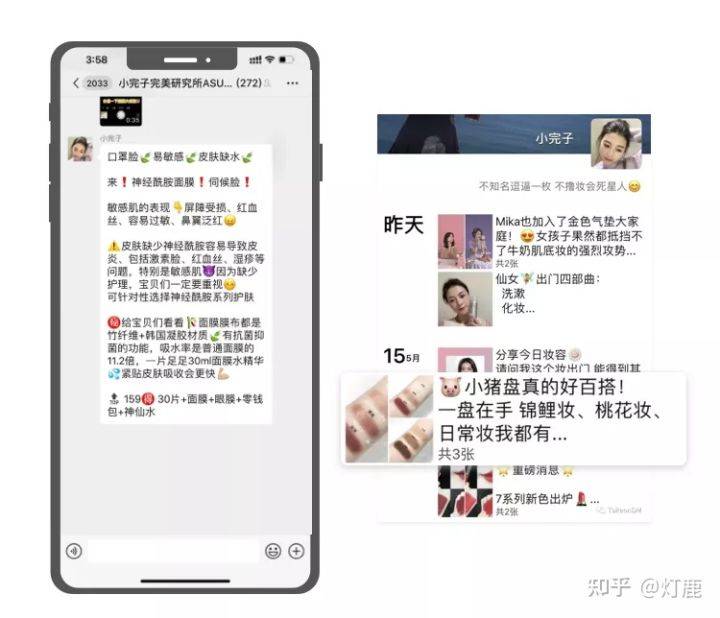 小红书私域做什么品类赚钱