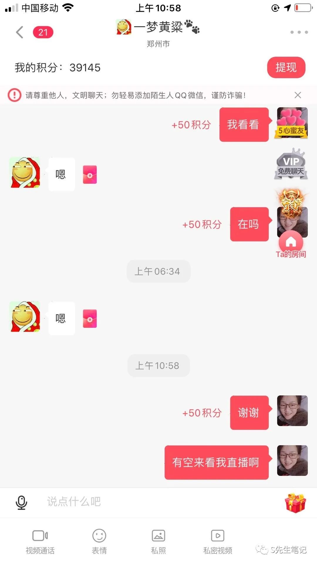 买号要做什么功课才能赚钱