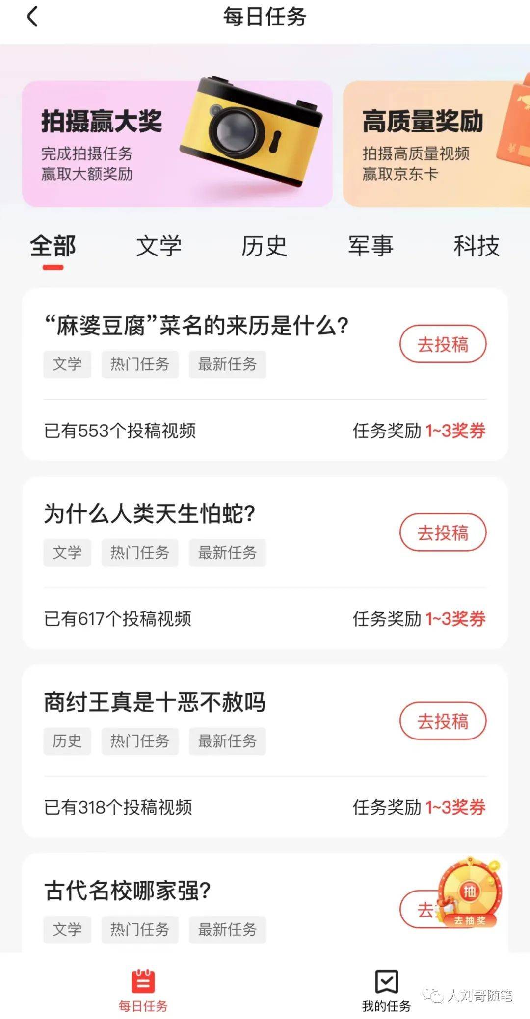 陌陌下班后做什么最赚钱