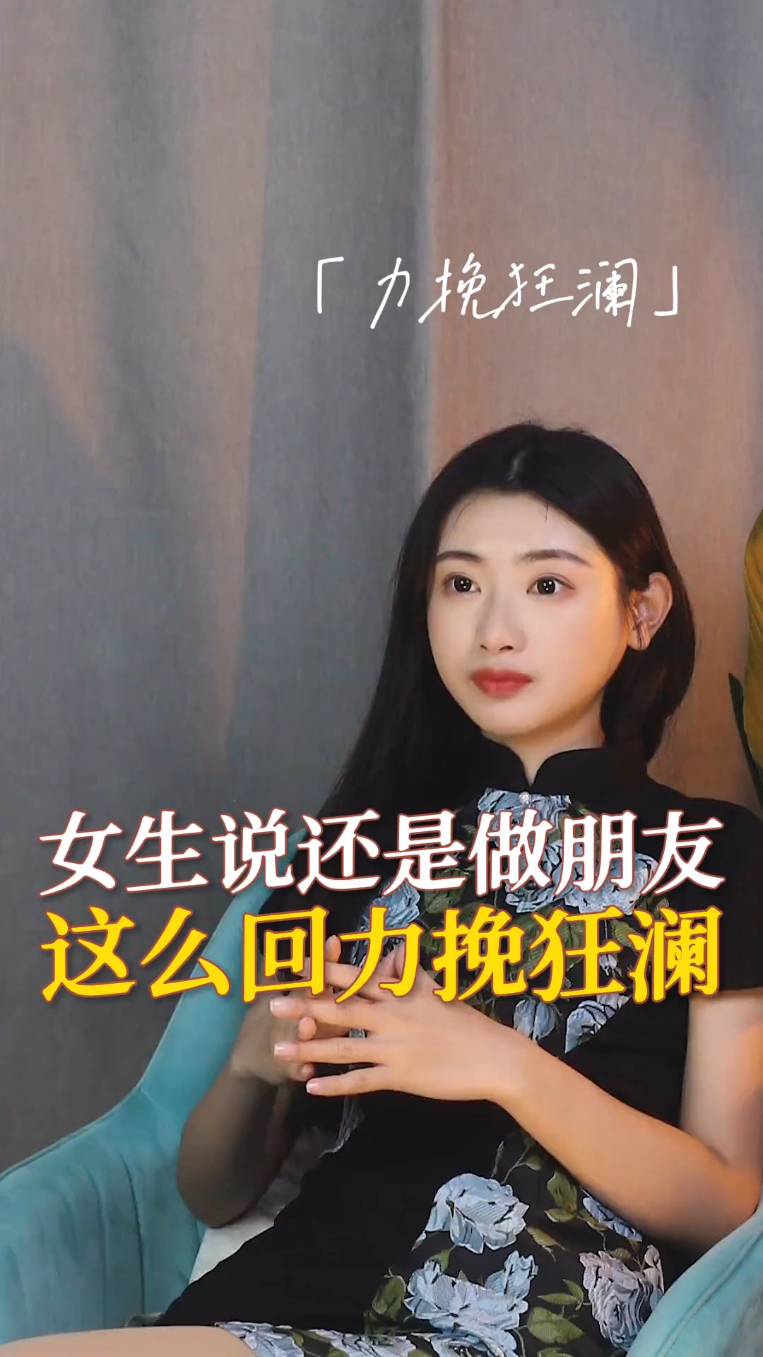 如何追女孩子做什么赚钱