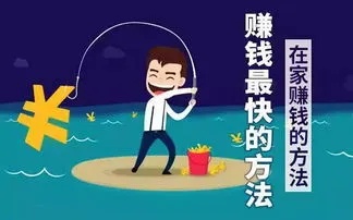 网上能做什么工作赚钱快