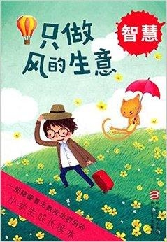 小学生可以做什么生意赚钱