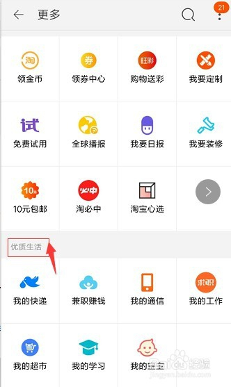 在淘宝上做什么赚钱？知乎