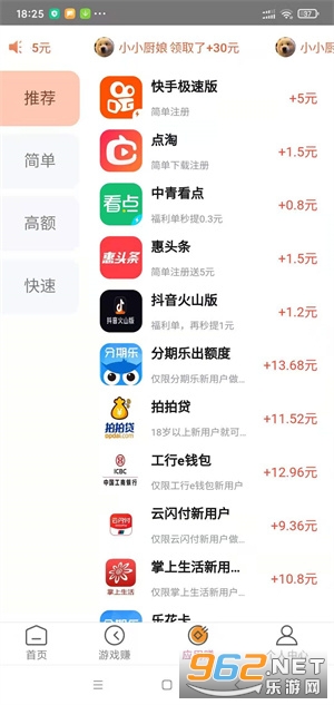 做什么可以赚钱的游戏软件