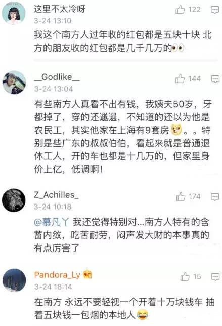 北方人做什么赚钱最快？