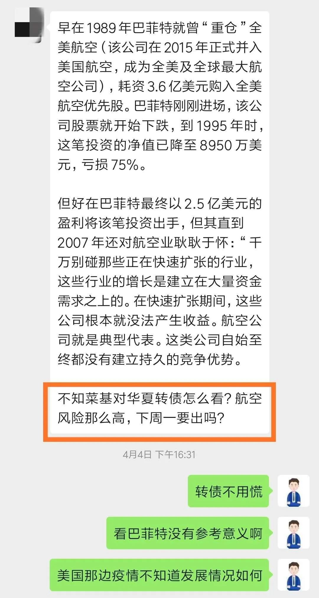 疫情下做什么菜赚钱快