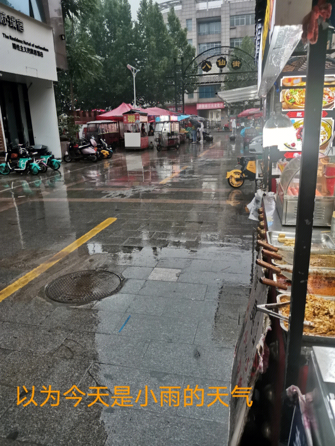 天天下雨做什么赚钱呢视频