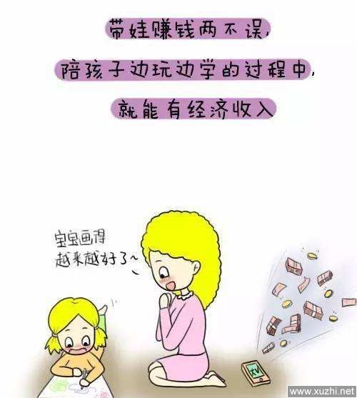 宝妈在家做什么能赚钱小白