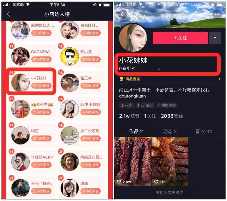 小白来抖音做什么能赚钱？