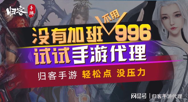 网游加盟代理好项目多少钱 网络游戏代理加盟合作