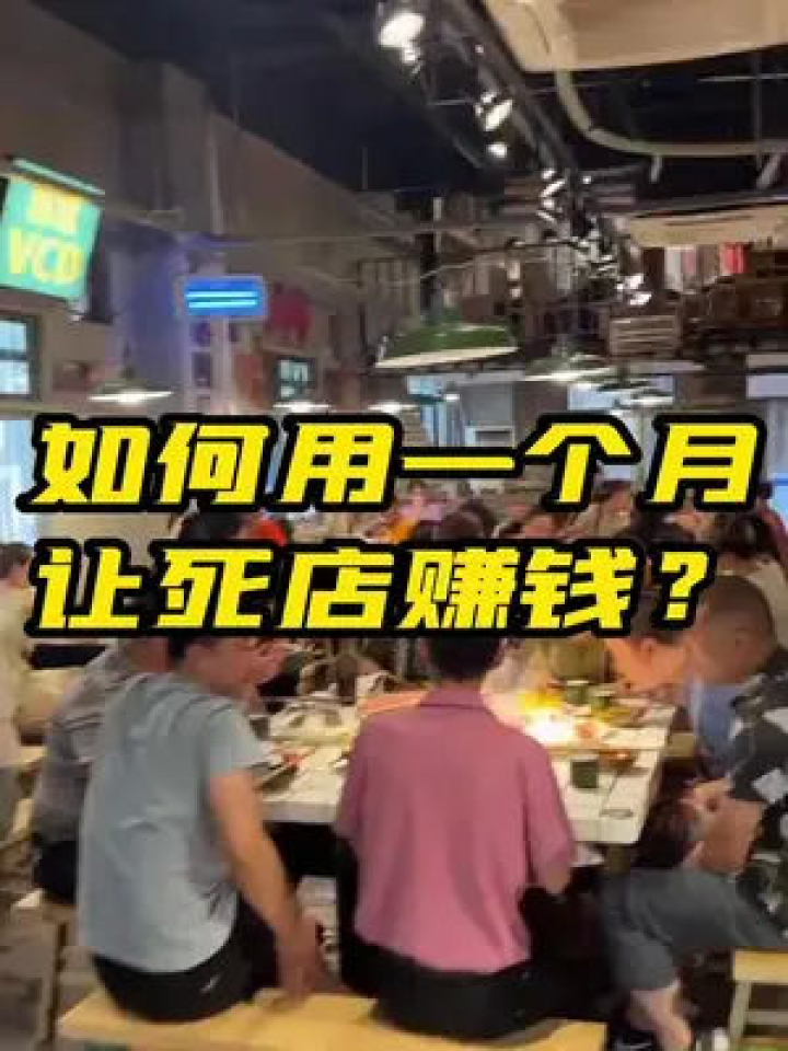 一间店铺做什么生意赚钱？