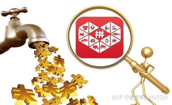 拼多多赚钱攻略，创意无限，财富随之而来