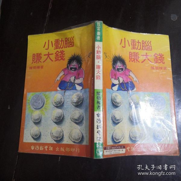 做童装书籍以前做什么赚钱？