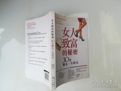 30岁的女人可以通过多种方式赚钱，以下是一些建议