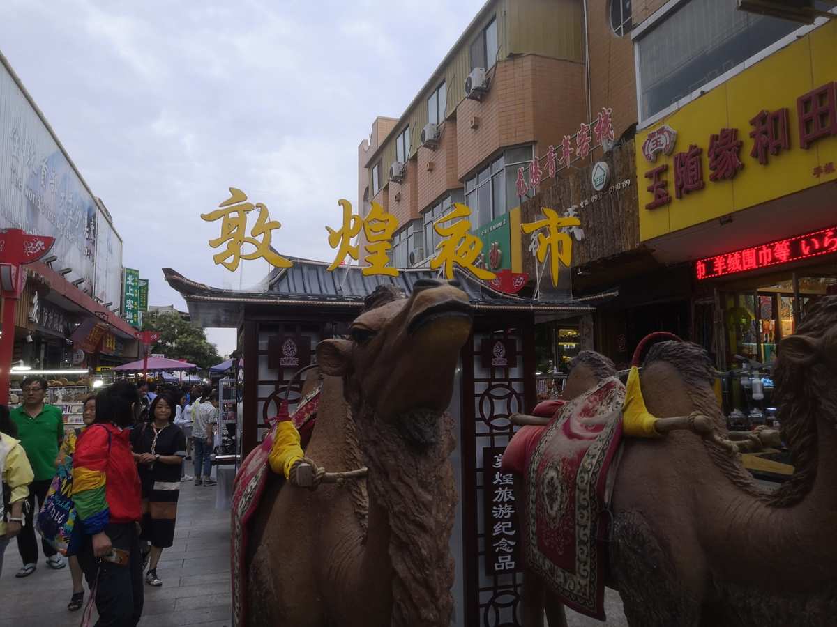 在敦煌做什么生意最赚钱 在敦煌做什么生意最赚钱呢