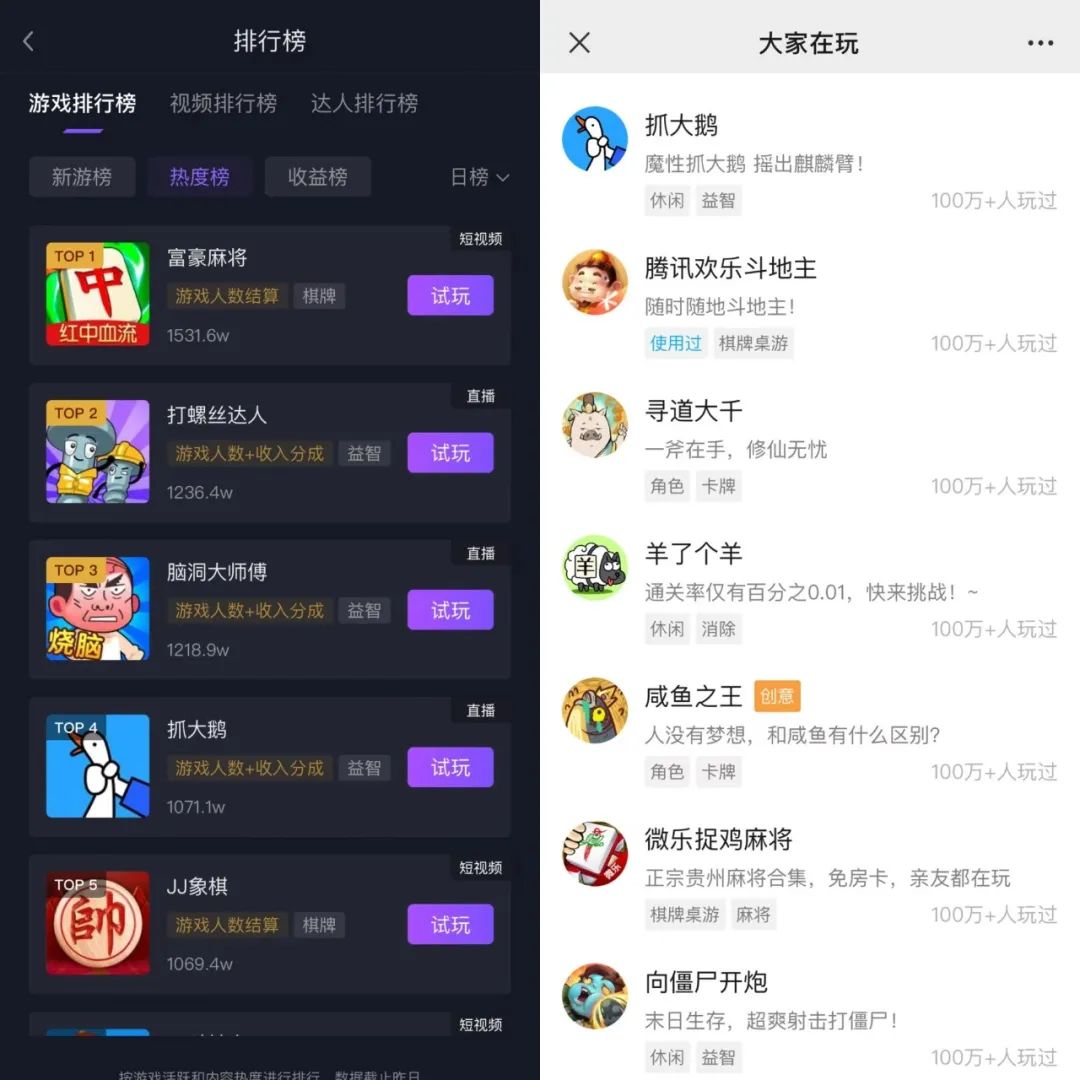 抖音做什么游戏赚钱最多？