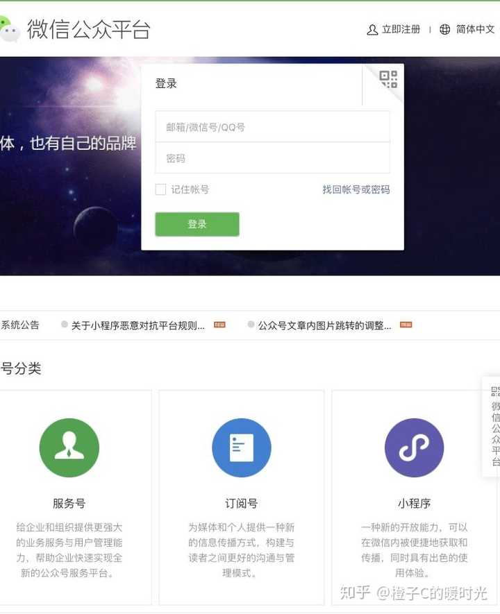 公众号适合做什么赚钱？