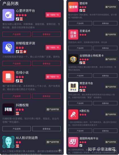 用抖音做什么游戏赚钱？