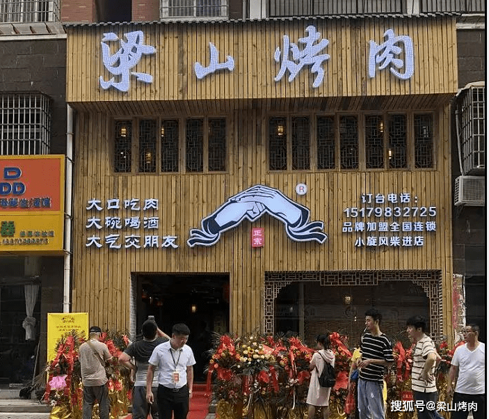 唐山烤肉加盟店的费用明细