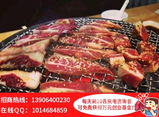 吉林烤肉加盟店的费用明细