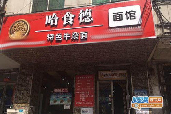 牛杂面加盟店连锁的费用