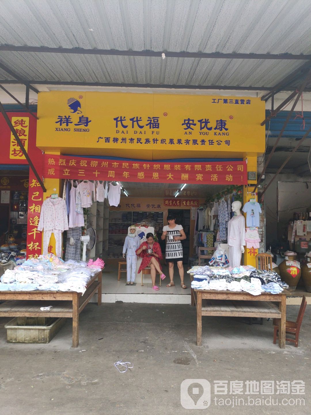 广西服装的加盟店费用