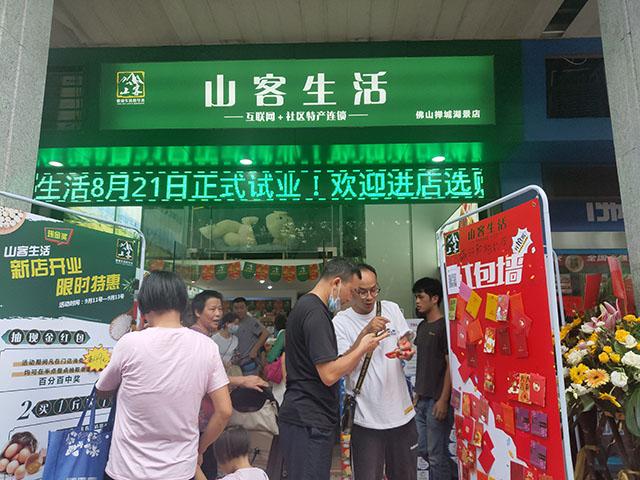 费用不大的加盟店可靠吗？