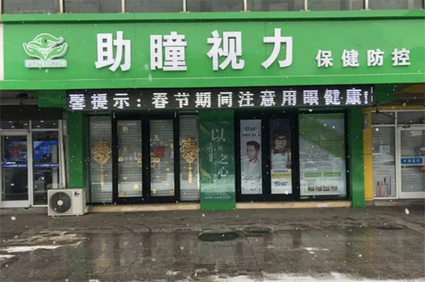 视力加盟店的费用，全面解析加盟费用及注意事项