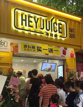 饮品连锁加盟店的费用