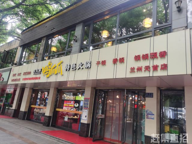 甘肃餐饮加盟店的费用