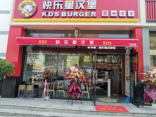 汉堡加盟店的费用多少？