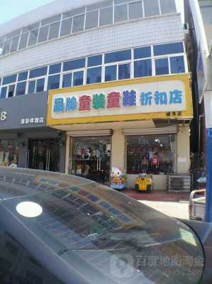 佛山童装加盟店的费用