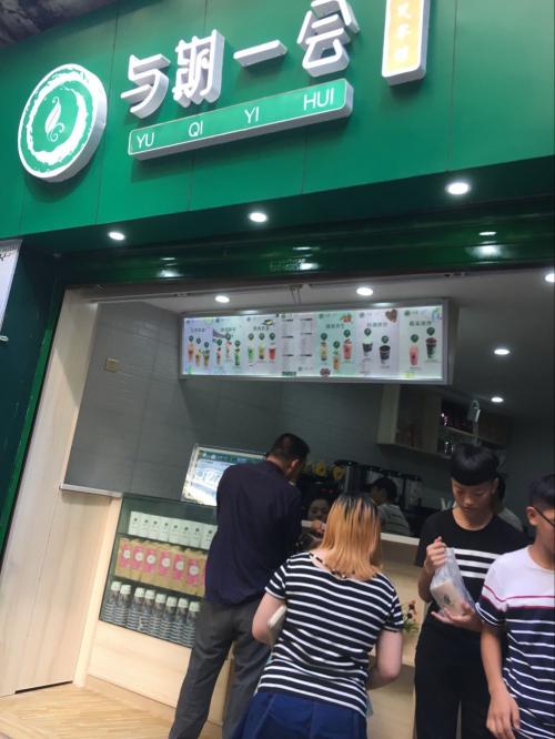 陕西奶茶加盟店的加盟费用