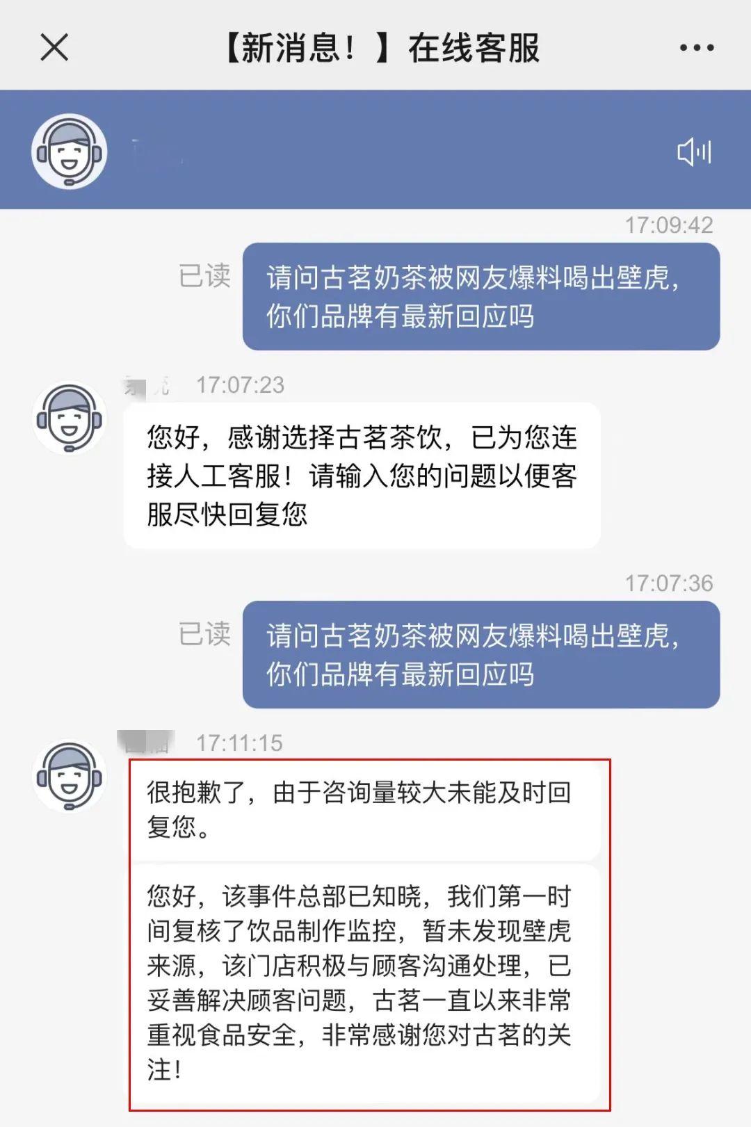 古茗加盟店的费用多少？