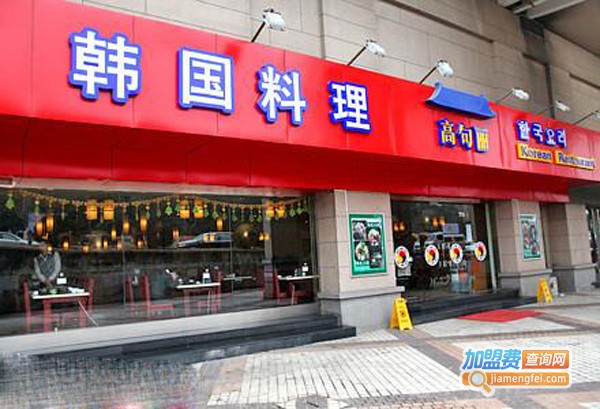 韩式料理的加盟店费用